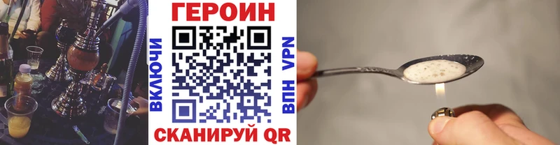 hydra зеркало Разумное Героин белый