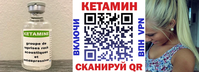 Кетамин VHQ  Разумное 